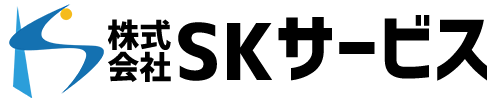 株式会社SKサービス