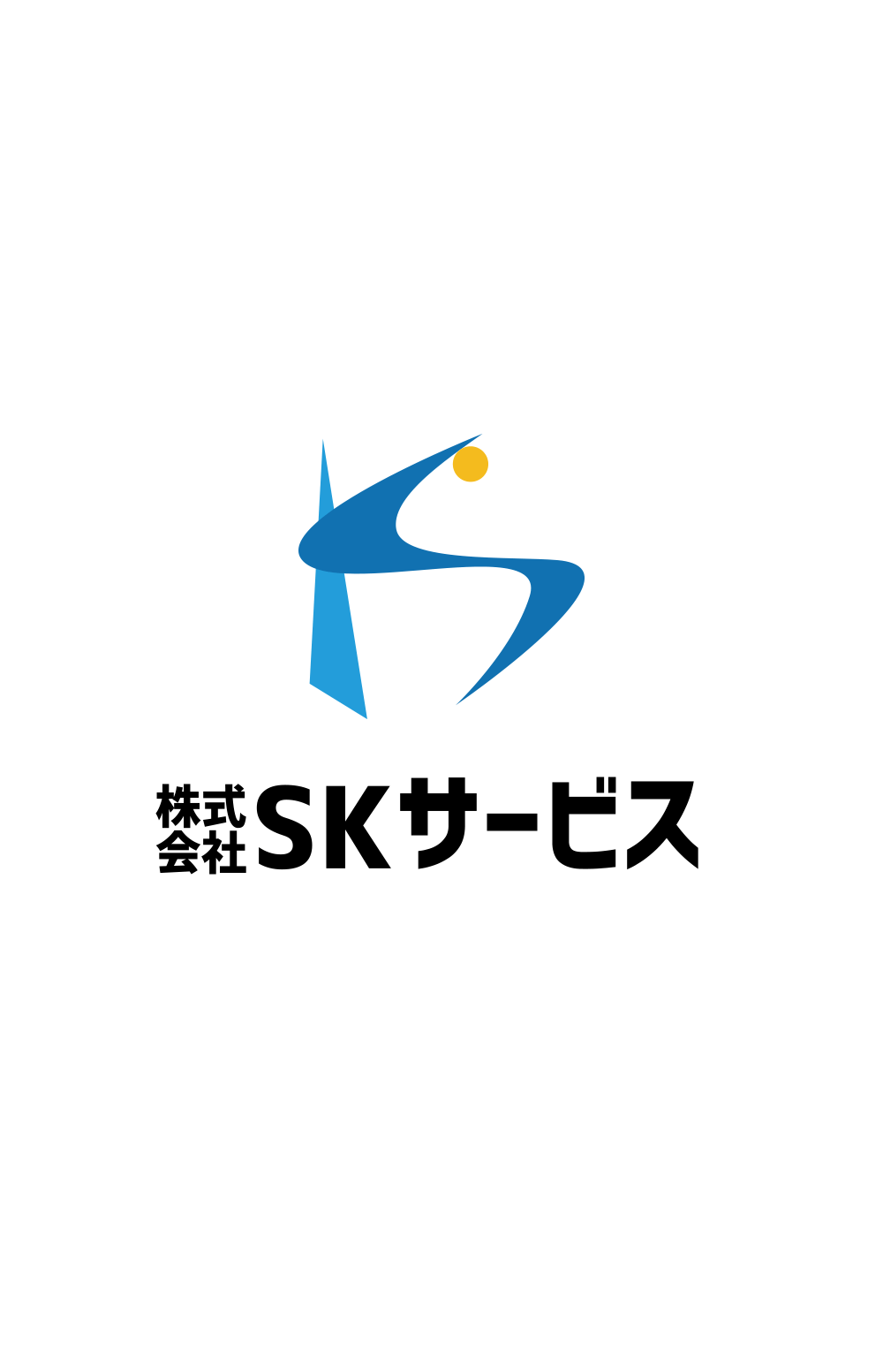 SKサービスの企業情報